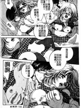 [じゃみんぐ] 陽射しより彩やかに 月光より妖しく… [中]_159