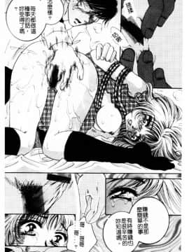 [じゃみんぐ] 陽射しより彩やかに 月光より妖しく… [中]_163