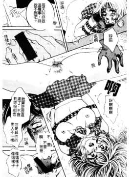 [じゃみんぐ] 陽射しより彩やかに 月光より妖しく… [中]_164