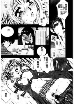 [じゃみんぐ] 陽射しより彩やかに 月光より妖しく… [中]_166