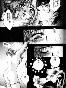[じゃみんぐ] 陽射しより彩やかに 月光より妖しく… [中]_169