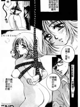 [じゃみんぐ] 陽射しより彩やかに 月光より妖しく… [中]_170