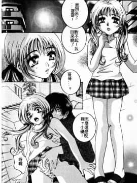 [じゃみんぐ] 陽射しより彩やかに 月光より妖しく… [中]_172