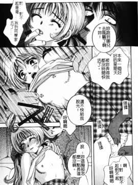 [じゃみんぐ] 陽射しより彩やかに 月光より妖しく… [中]_173