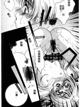 [じゃみんぐ] 陽射しより彩やかに 月光より妖しく… [中]_184