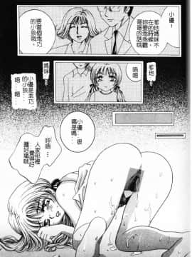[じゃみんぐ] 陽射しより彩やかに 月光より妖しく… [中]_185