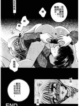 [じゃみんぐ] 陽射しより彩やかに 月光より妖しく… [中]_186