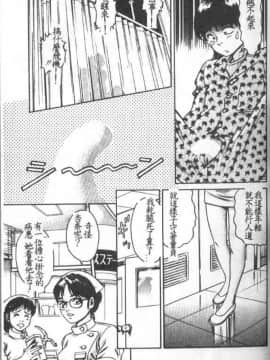[鈴木キムチ] 看護婦ROCK1 [中]_013