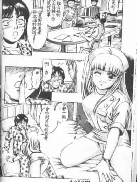 [鈴木キムチ] 看護婦ROCK1 [中]_014