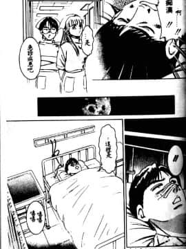 [鈴木キムチ] 看護婦ROCK1 [中]_028