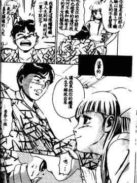 [鈴木キムチ] 看護婦ROCK1 [中]_035