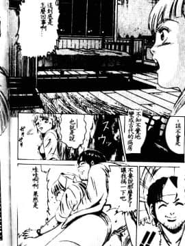 [鈴木キムチ] 看護婦ROCK1 [中]_073