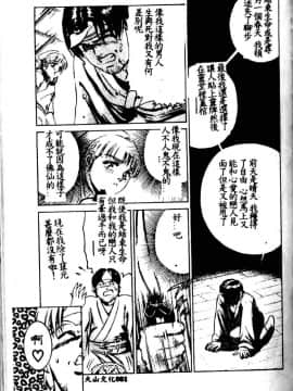 [鈴木キムチ] 看護婦ROCK1 [中]_076