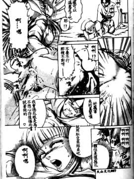 [鈴木キムチ] 看護婦ROCK1 [中]_082