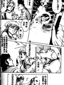 [鈴木キムチ] 看護婦ROCK1 [中]_084