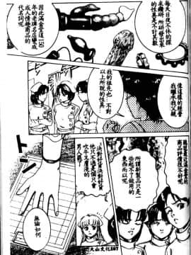 [鈴木キムチ] 看護婦ROCK1 [中]_158