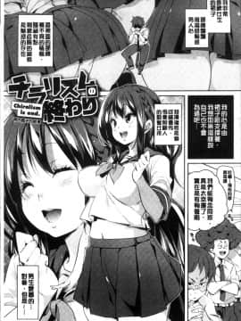 [4K掃圖組][丸居まる] 下のおくちで ちゅっ♥ちゅ♥しよ_013