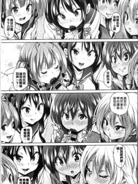 [4K掃圖組][丸居まる] 下のおくちで ちゅっ♥ちゅ♥しよ_021