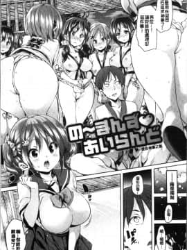 [4K掃圖組][丸居まる] 下のおくちで ちゅっ♥ちゅ♥しよ_085