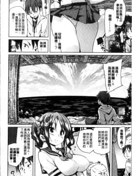 [4K掃圖組][丸居まる] 下のおくちで ちゅっ♥ちゅ♥しよ_086