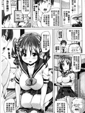 [4K掃圖組][丸居まる] 下のおくちで ちゅっ♥ちゅ♥しよ_087