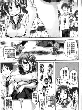 [4K掃圖組][丸居まる] 下のおくちで ちゅっ♥ちゅ♥しよ_089