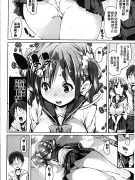 [4K掃圖組][丸居まる] 下のおくちで ちゅっ♥ちゅ♥しよ_090