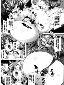 [4K掃圖組][丸居まる] 下のおくちで ちゅっ♥ちゅ♥しよ_131