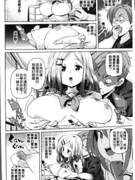 [4K掃圖組][丸居まる] 下のおくちで ちゅっ♥ちゅ♥しよ_160