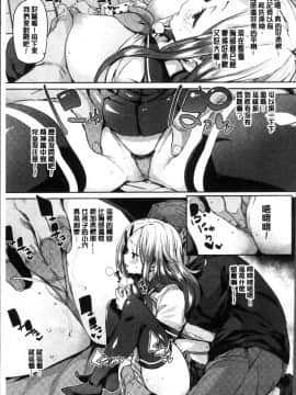 [4K掃圖組][丸居まる] 下のおくちで ちゅっ♥ちゅ♥しよ_161