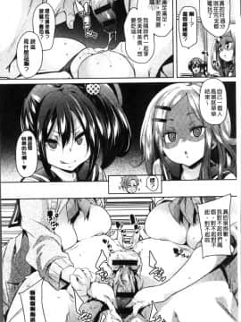 [4K掃圖組][丸居まる] 下のおくちで ちゅっ♥ちゅ♥しよ_168