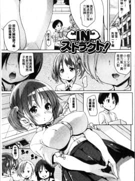 [4K掃圖組][丸居まる] 下のおくちで ちゅっ♥ちゅ♥しよ_179