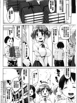 [4K掃圖組][丸居まる] 下のおくちで ちゅっ♥ちゅ♥しよ_196