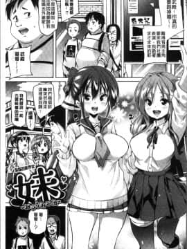 [4K掃圖組][丸居まる] 下のおくちで ちゅっ♥ちゅ♥しよ_197