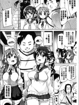[4K掃圖組][丸居まる] 下のおくちで ちゅっ♥ちゅ♥しよ_198
