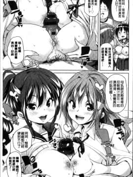 [4K掃圖組][丸居まる] 下のおくちで ちゅっ♥ちゅ♥しよ_207