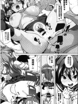 [4K掃圖組][丸居まる] 下のおくちで ちゅっ♥ちゅ♥しよ_213