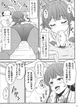 (COMIC1☆13) [友毒屋 (友吉)] とある遊郭で出会った清楚系サブカル委員長 (バーチャルYouTuber)_008