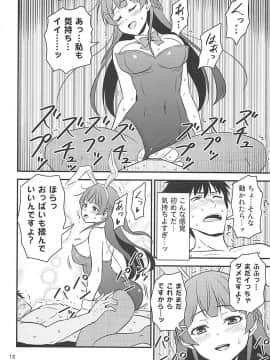 (COMIC1☆13) [友毒屋 (友吉)] とある遊郭で出会った清楚系サブカル委員長 (バーチャルYouTuber)_011