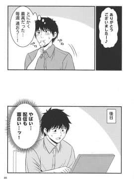 (COMIC1☆13) [友毒屋 (友吉)] とある遊郭で出会った清楚系サブカル委員長 (バーチャルYouTuber)_019