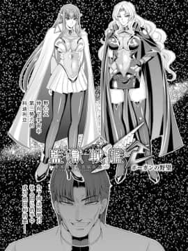 [楠木りん] 監獄戦艦3～熱砂の洗脳航路～番外+梗概 [中]_002