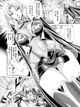 [楠木りん] 監獄戦艦3～熱砂の洗脳航路～番外+梗概 [中]_003