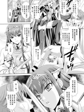 [楠木りん] 監獄戦艦3～熱砂の洗脳航路～番外+梗概 [中]_004