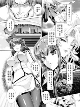 [楠木りん] 監獄戦艦3～熱砂の洗脳航路～番外+梗概 [中]_005