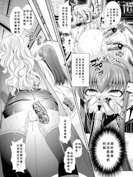 [楠木りん] 監獄戦艦3～熱砂の洗脳航路～番外+梗概 [中]_009