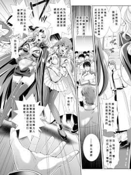 [楠木りん] 監獄戦艦3～熱砂の洗脳航路～番外+梗概 [中]_013