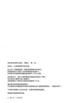 [无毒汉化组] (COMIC1☆13) [C.R's NEST (しーあーる)] Star Saint, Star Louis Part.2 (アズールレーン)_016