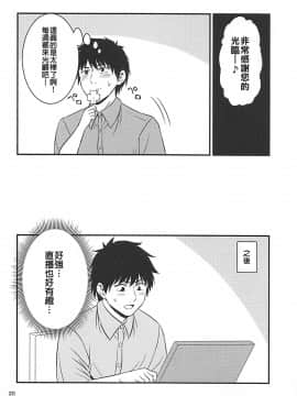 [在路邊撿到LO翻開後才發現有蛞蝓在上面嚇得落荒而逃漢化組] (COMIC1☆13) [友毒屋 (友吉)] とある遊郭で出会った清楚系サブカル委員長 (バーチャルYouTuber)_019