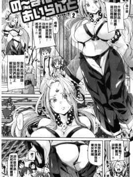 [風的工房][丸居まる] 下のおくちでちゅっちゅしよ_106