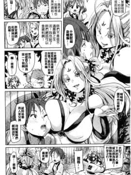 [風的工房][丸居まる] 下のおくちでちゅっちゅしよ_107